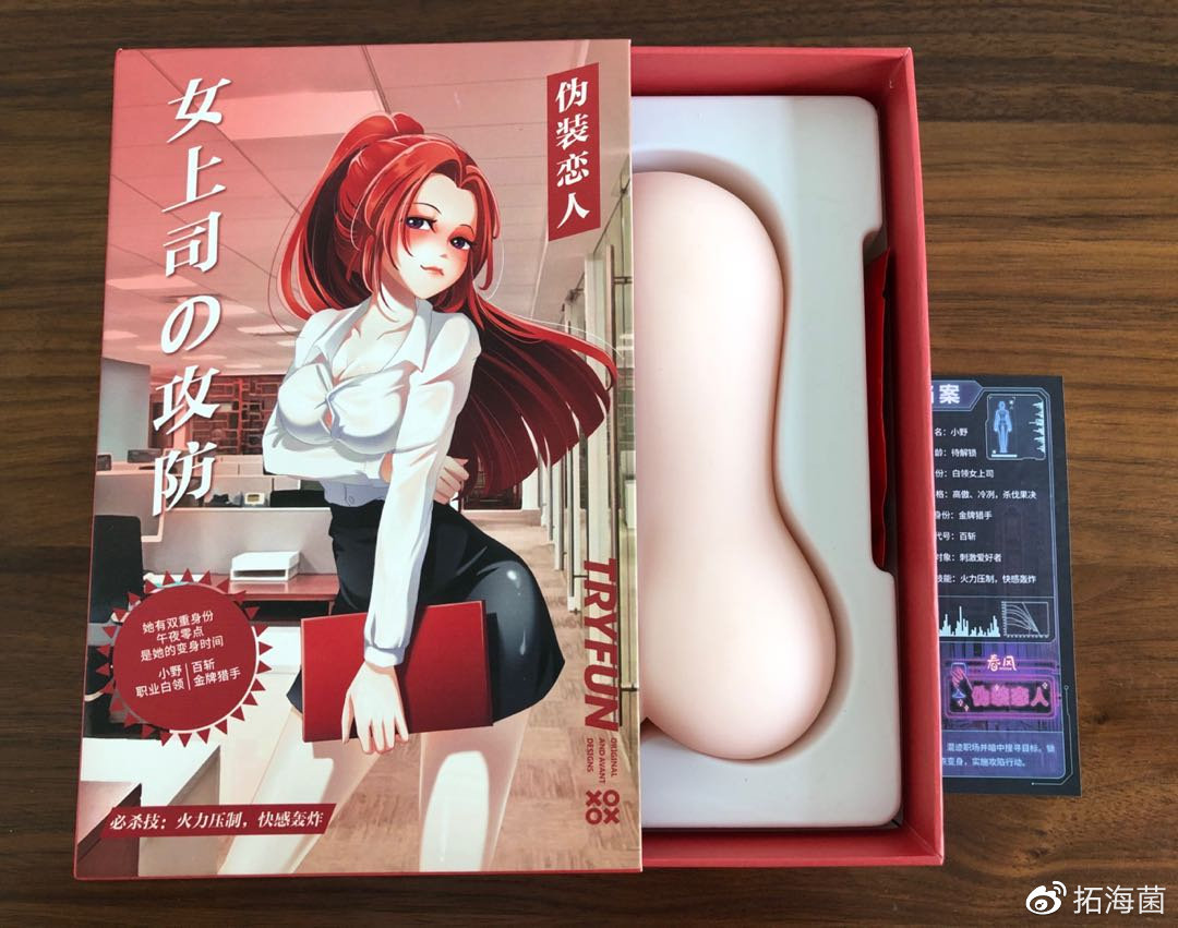 Tryfun伪装恋人系列”倒模”测评