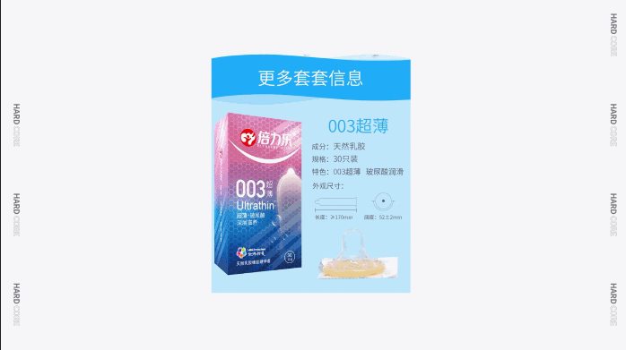 撑爆12款001超薄避孕套，体验最好的竟是……