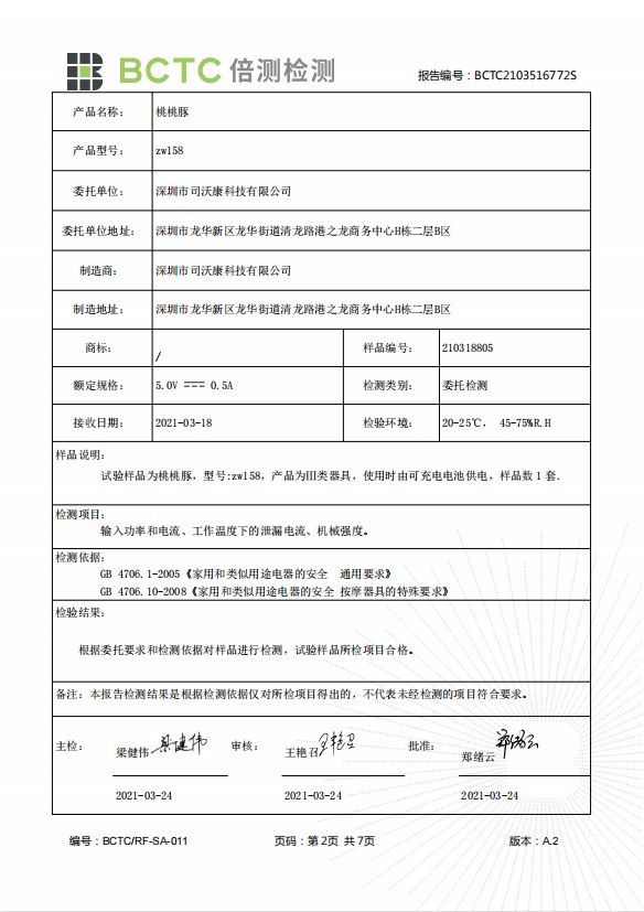 安利全世界女生的情趣玩具,深夜会尖叫