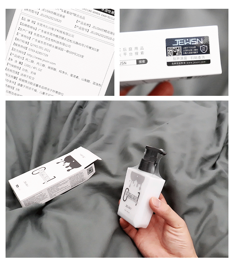 像jing液的菊花缓痛润滑油是怎么样的?开箱JEUSN仿精润滑油!