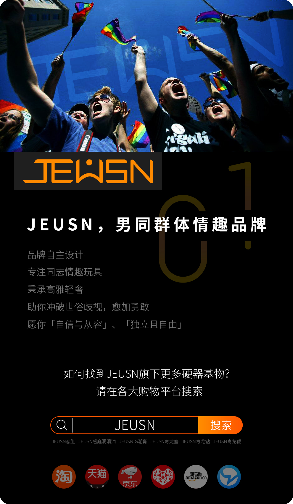 像jing液的菊花缓痛润滑油是怎么样的?开箱JEUSN仿精润滑油!