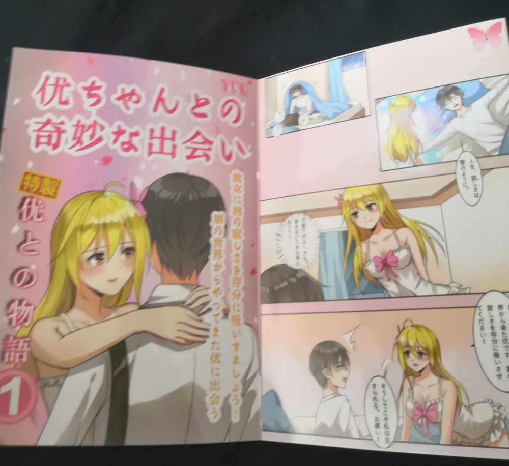 学生党寝室党の羞涩体验 – YUU小优物语测评