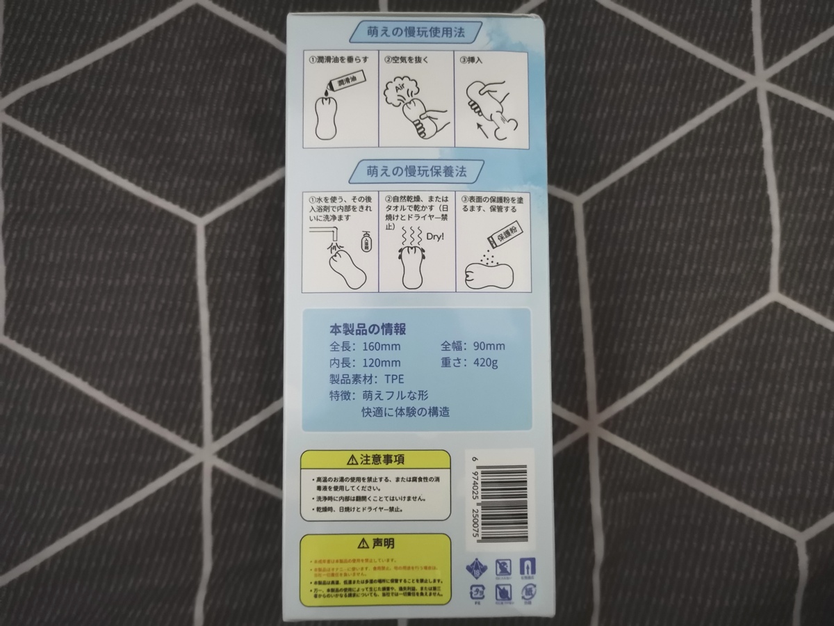 性价比之选,年轻人的第一款飞机杯推荐 – 萌慢玩评测