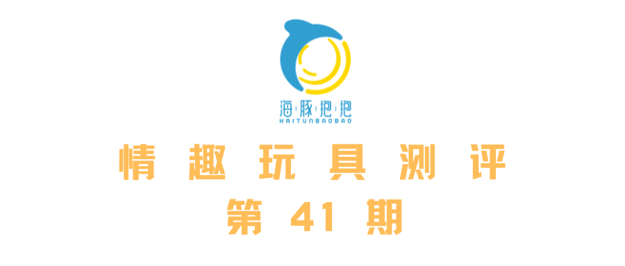 情趣玩具测评：【Zalo】Bess震动棒，海豚评分：8.5分