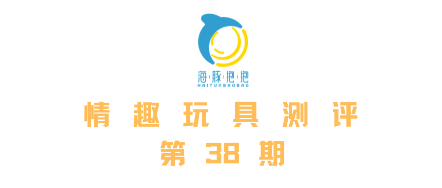 情趣玩具测评:【欧亚思】V3震动棒,海豚评分:8分