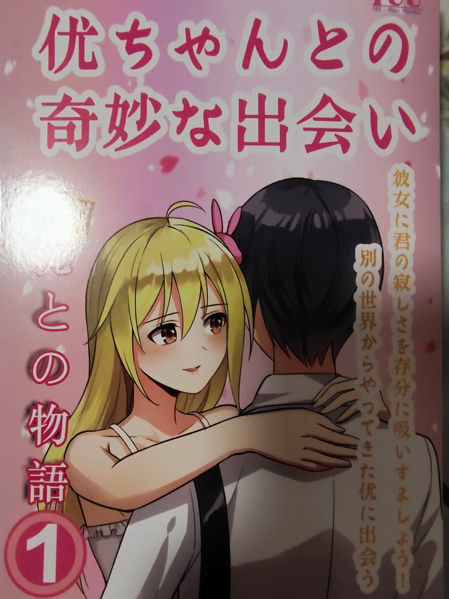 集慢玩与刺激为一体的大成之作 – yuu小优物语测评