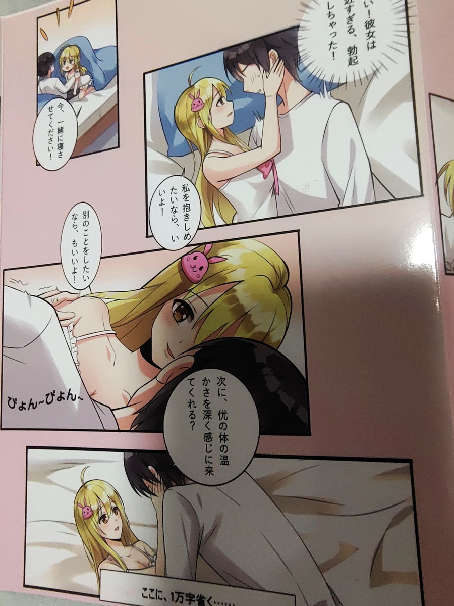 集慢玩与刺激为一体的大成之作 – yuu小优物语测评