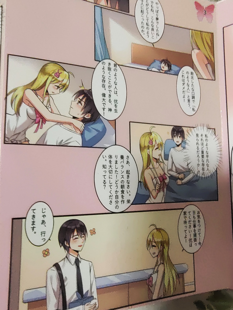 集慢玩与刺激为一体的大成之作 – yuu小优物语测评