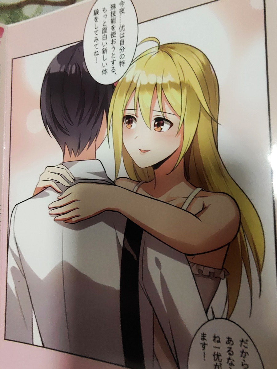 集慢玩与刺激为一体的大成之作 – yuu小优物语测评