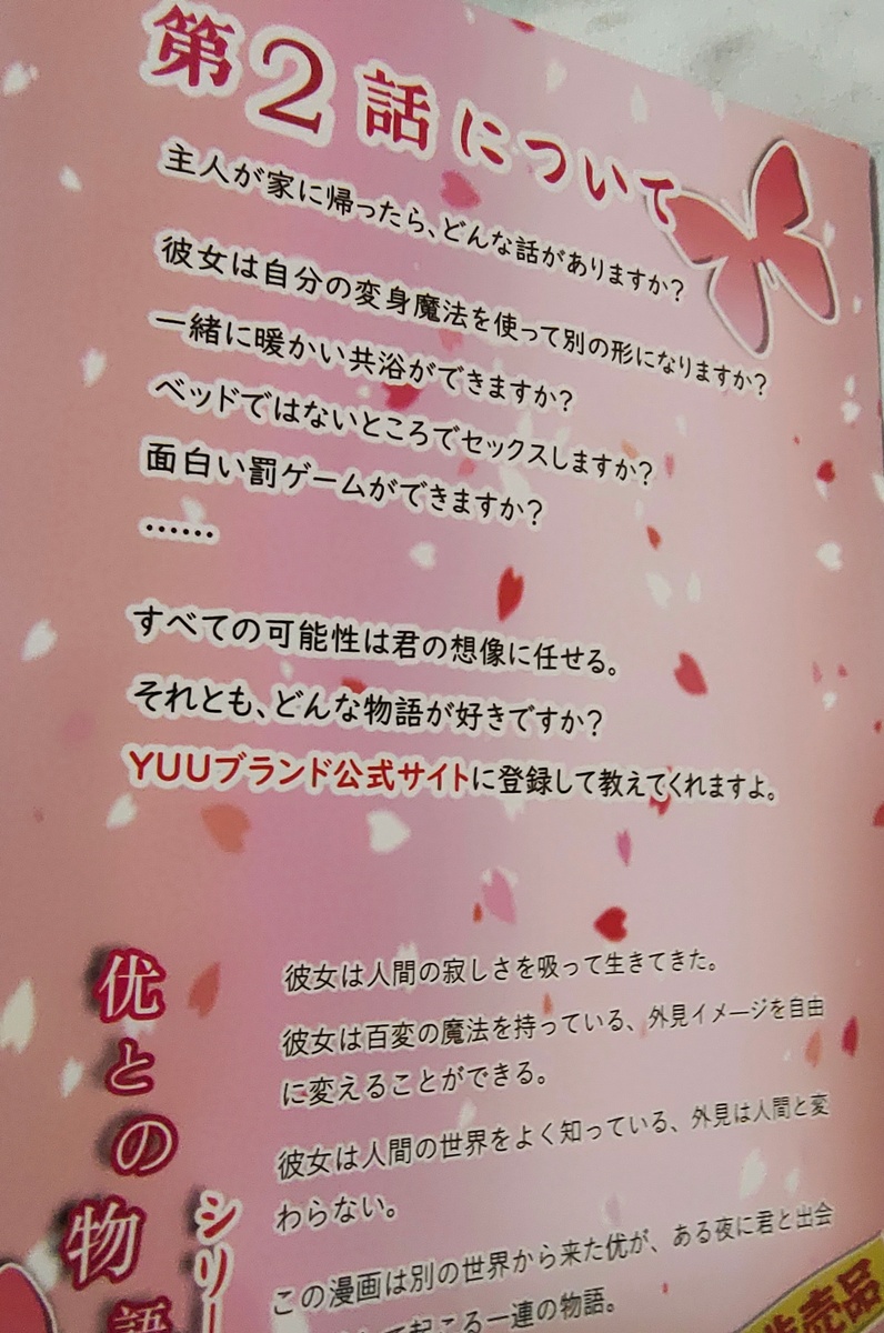 集慢玩与刺激为一体的大成之作 – yuu小优物语测评