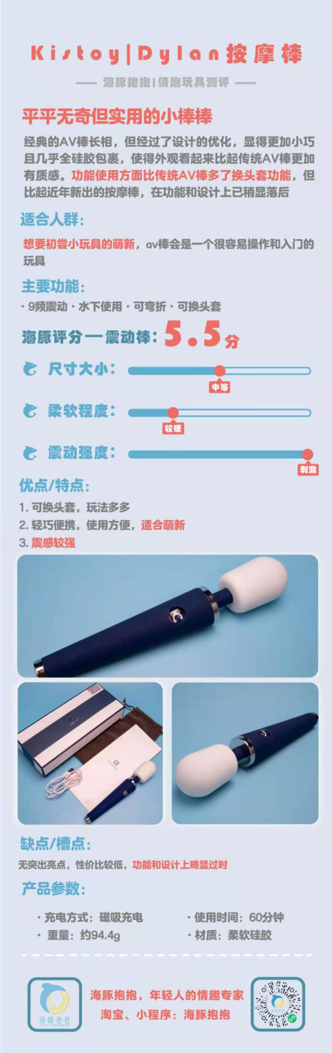 情趣玩具测评：【Kistoy】Dylan震动棒