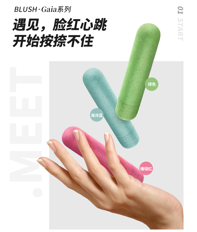 玩测评丨blush这款高级感十足的振动棒,仙女用前请备好床单