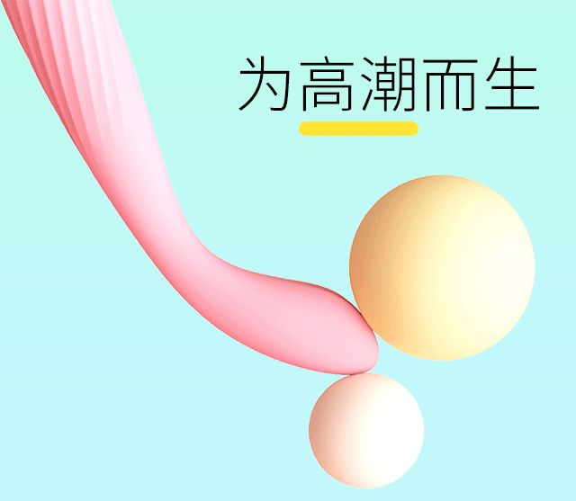 羞羞哒点潮笔,不要害羞!这款小仙女震动棒,比手指还灵活!