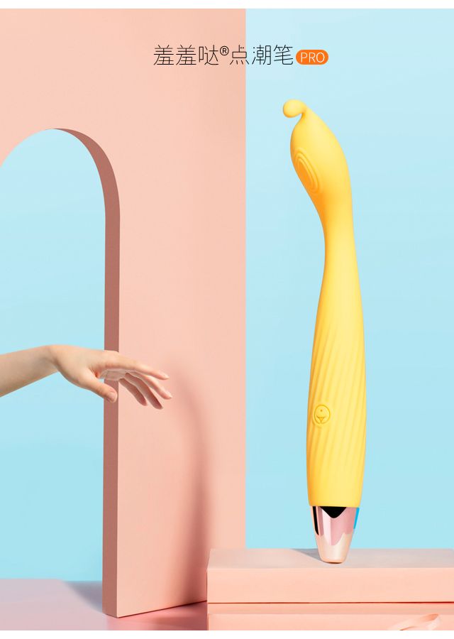 羞羞哒点潮笔,不要害羞!这款小仙女震动棒,比手指还灵活!