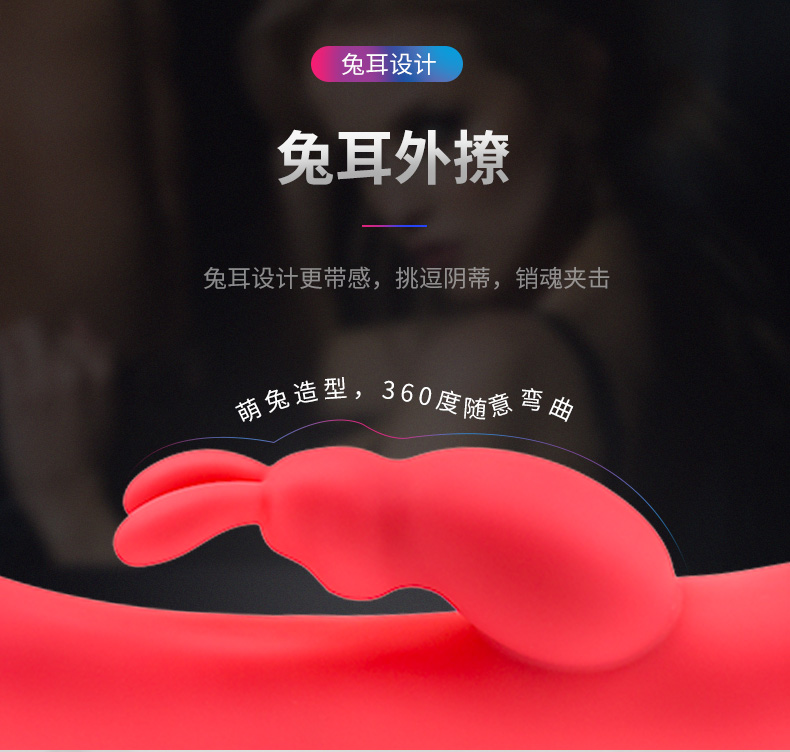 测评：blush狂野兔振动棒，为了女性的自愉真够拼