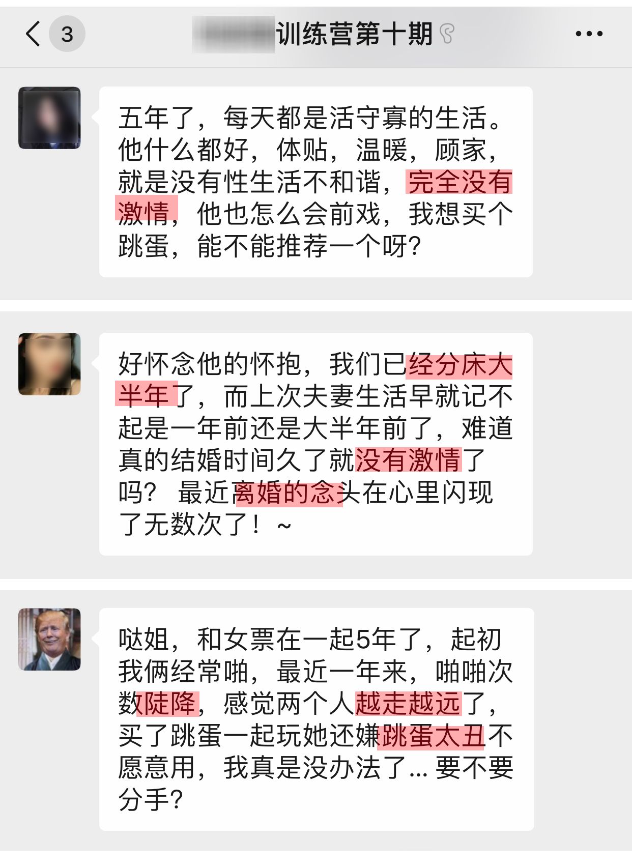 带小恶魔怪兽无线跳蛋逛街是什么感受?美女情趣体验师亲身体验