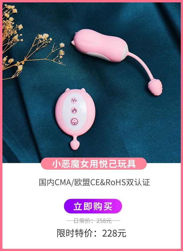 带小恶魔怪兽无线跳蛋逛街是什么感受?美女情趣体验师亲身体验