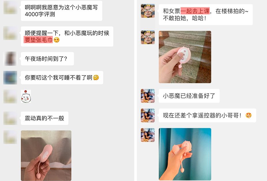 带小恶魔怪兽无线跳蛋逛街是什么感受?美女情趣体验师亲身体验