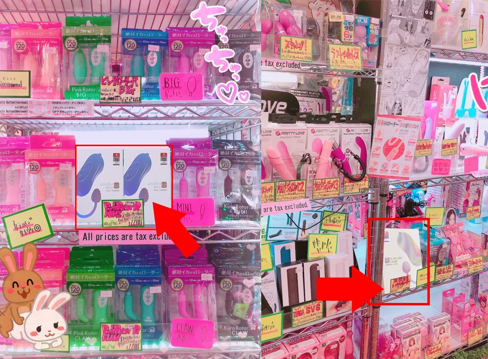 带小恶魔怪兽无线跳蛋逛街是什么感受?美女情趣体验师亲身体验