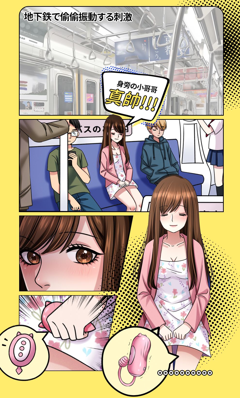 带小恶魔怪兽无线跳蛋逛街是什么感受?美女情趣体验师亲身体验