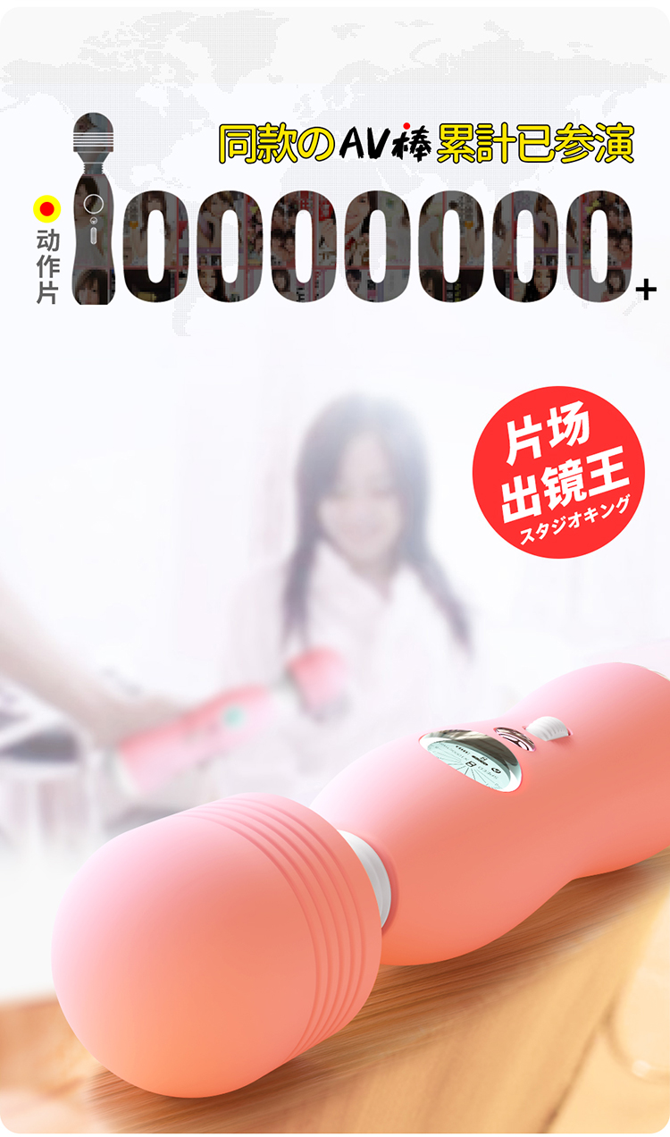 岛国爱情动作片中的AV棒到底有多猛?成人用品震动棒的发展史!