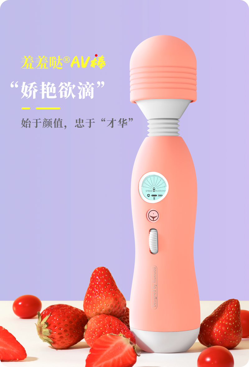 岛国爱情动作片中的AV棒到底有多猛?成人用品震动棒的发展史!