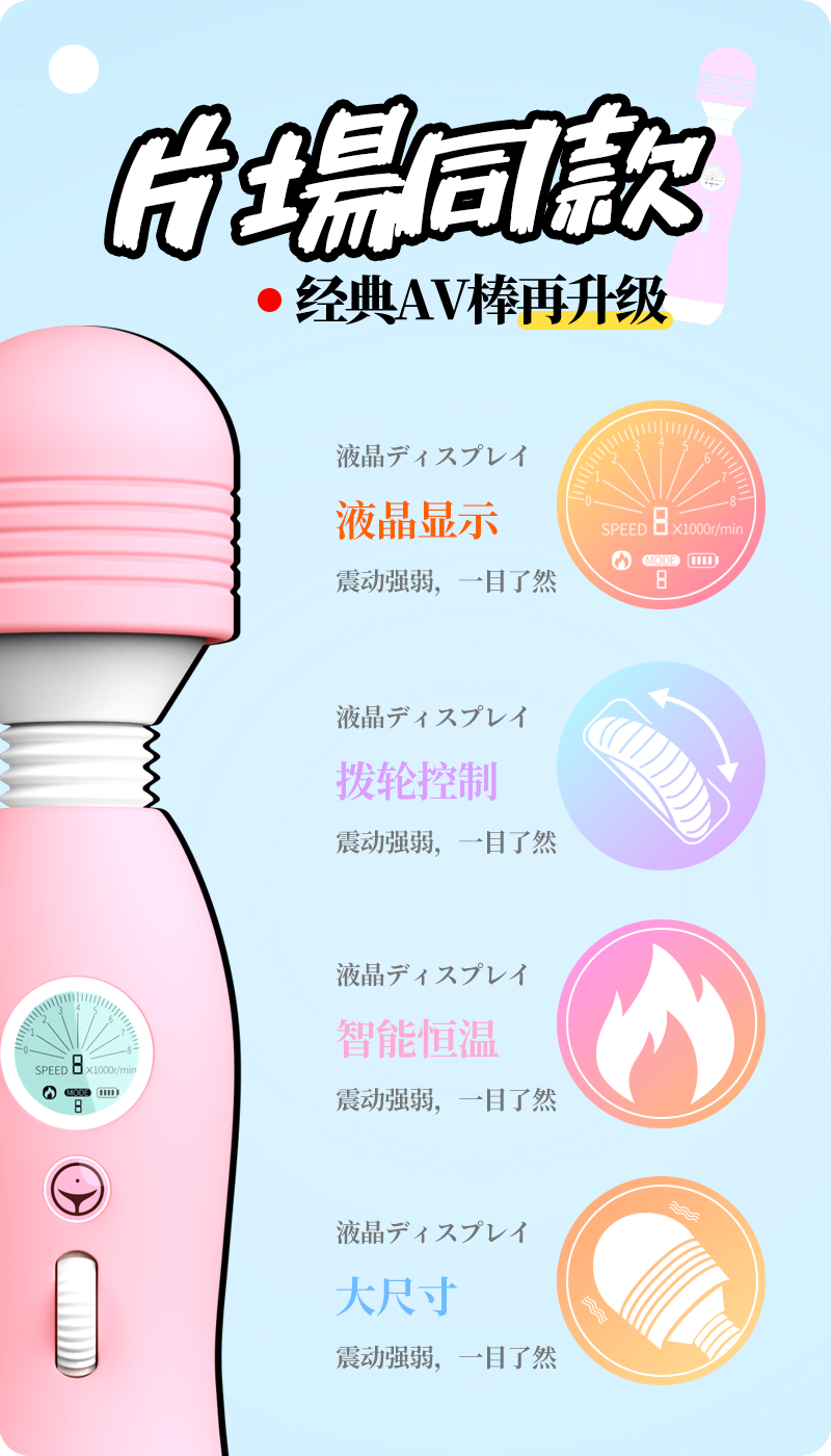 岛国爱情动作片中的AV棒到底有多猛?成人用品震动棒的发展史!