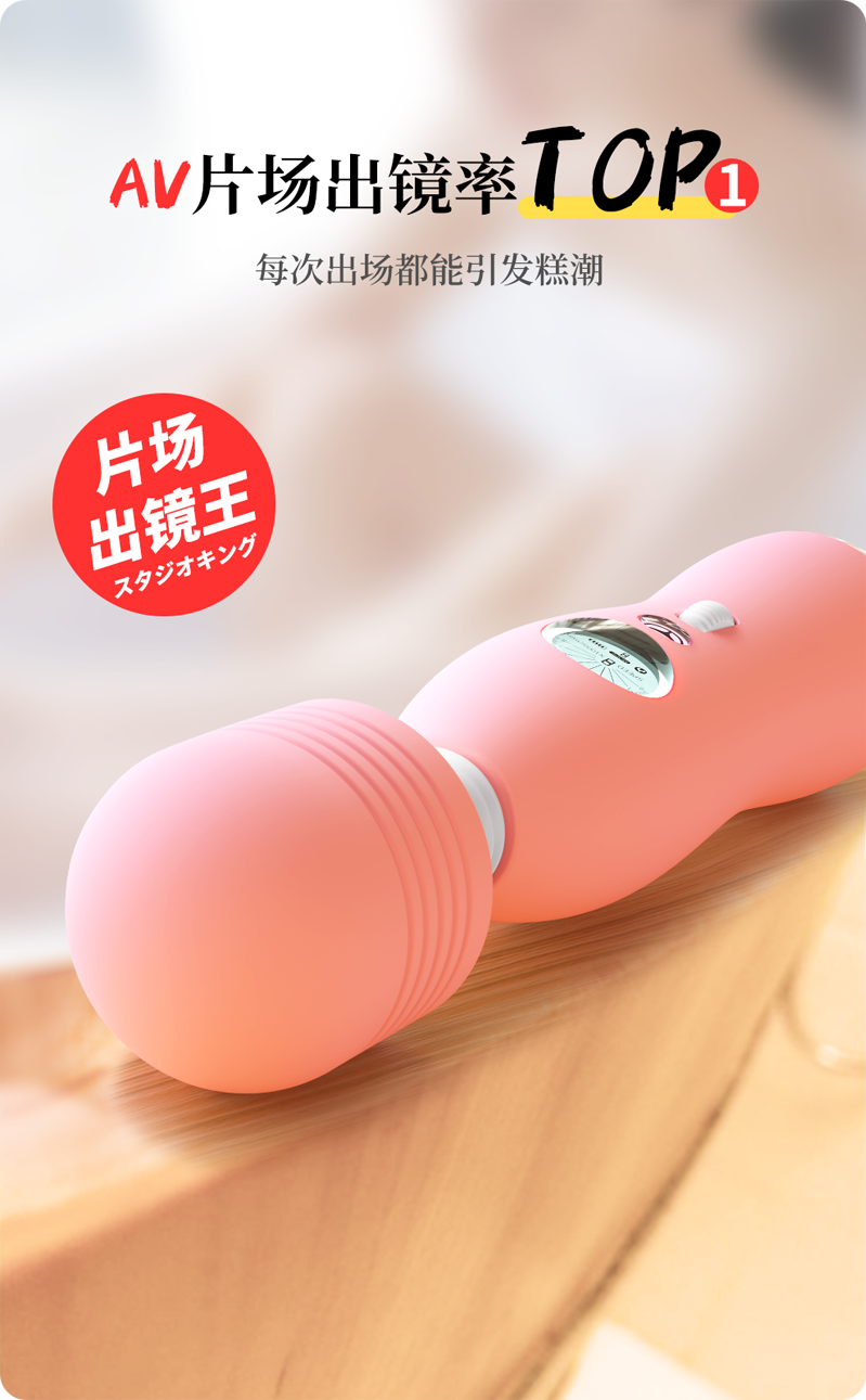 岛国爱情动作片中的AV棒到底有多猛?成人用品震动棒的发展史!