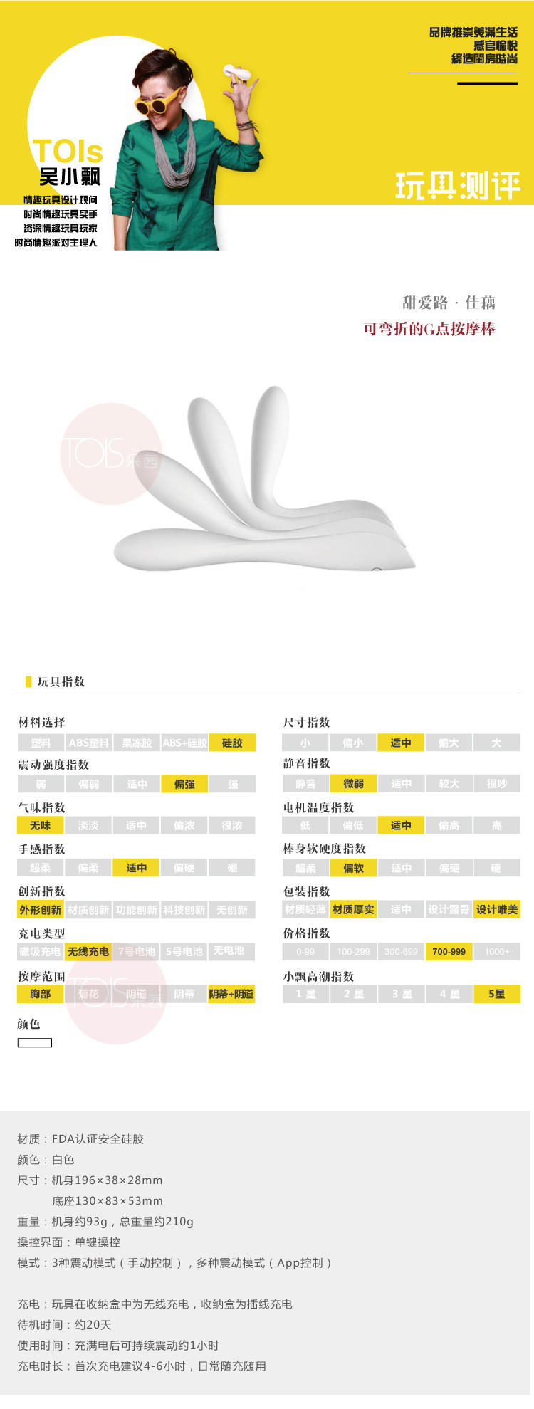 佳藕-会扭腰的优雅好物！