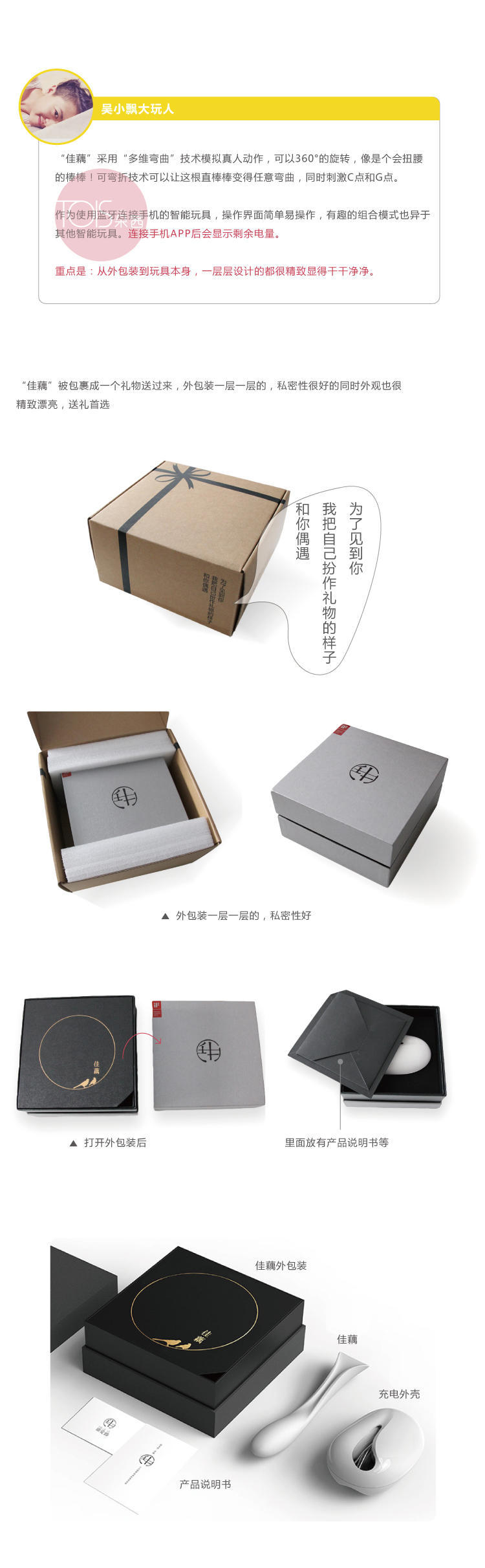 佳藕-会扭腰的优雅好物！