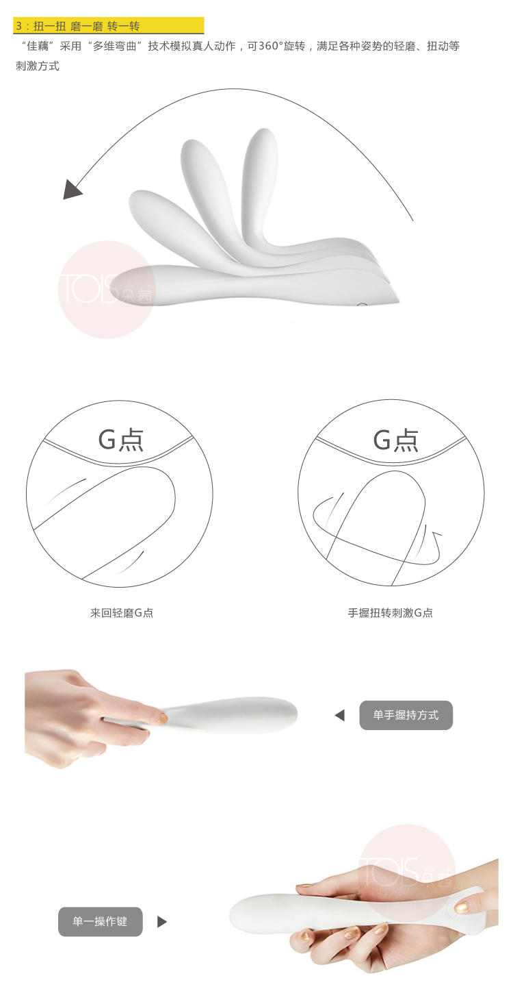 佳藕-会扭腰的优雅好物！