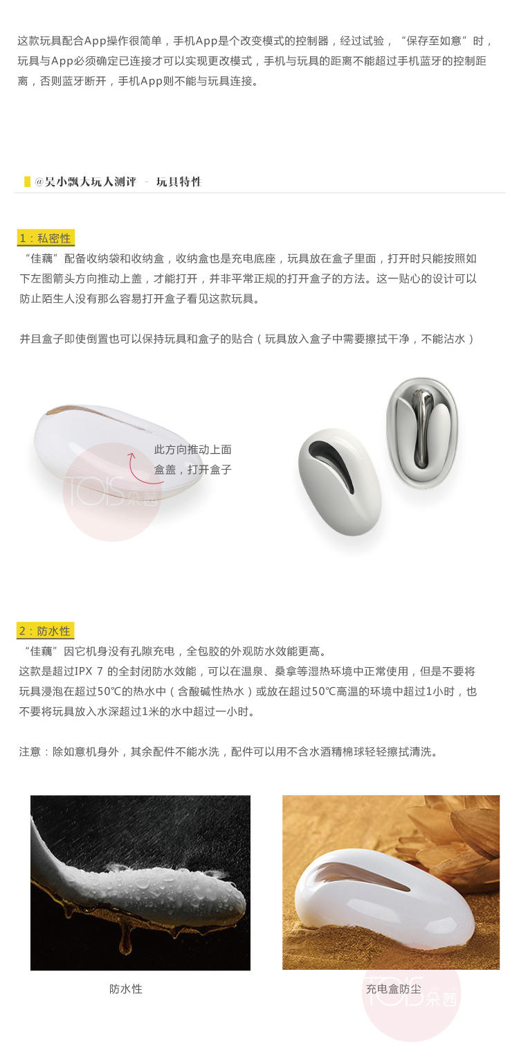 佳藕-会扭腰的优雅好物！