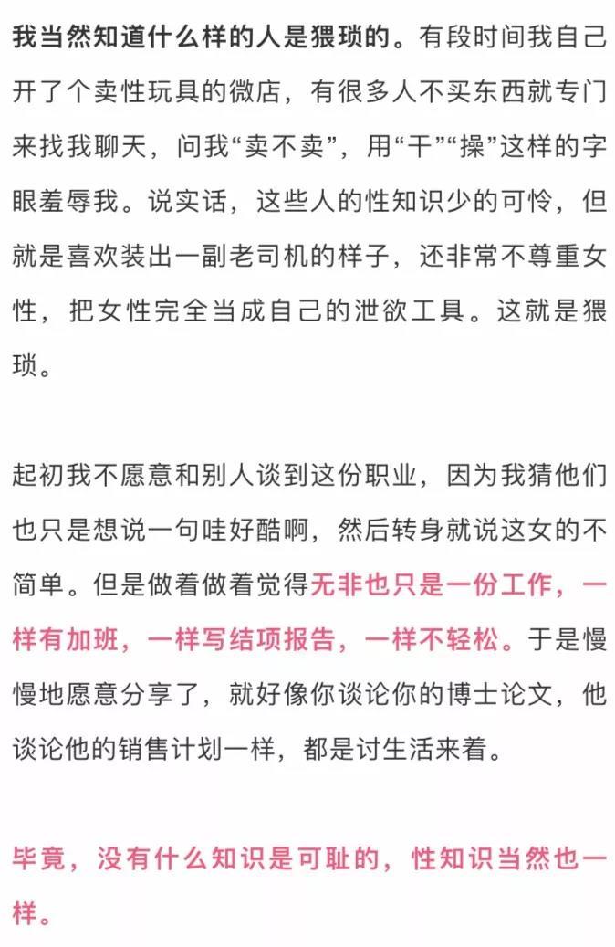 做情趣用品测评师，是种什么体验？