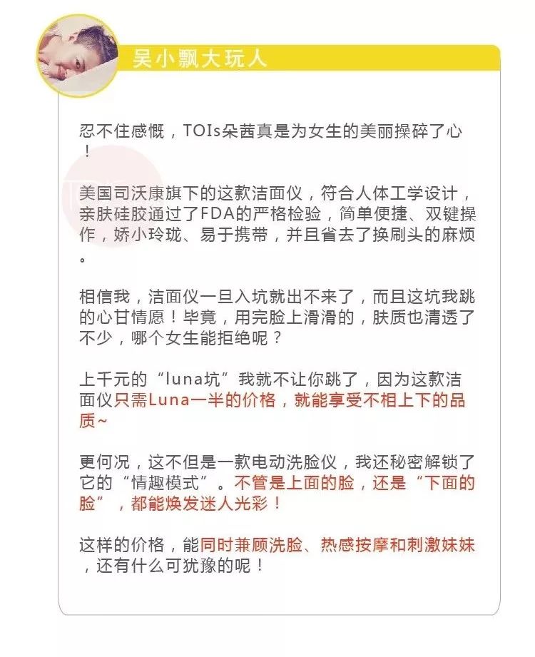 洁面仪除了能洗脸，还能这么玩？