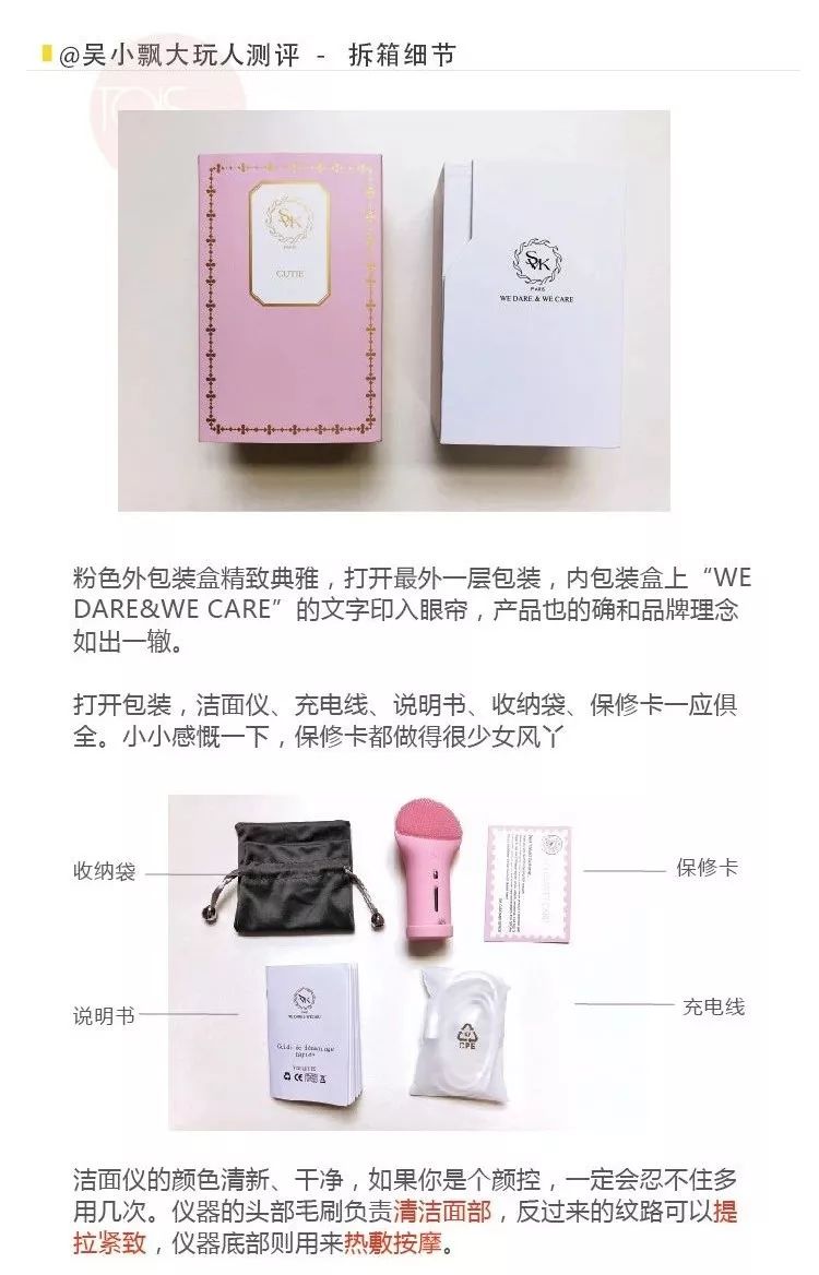 洁面仪除了能洗脸，还能这么玩？