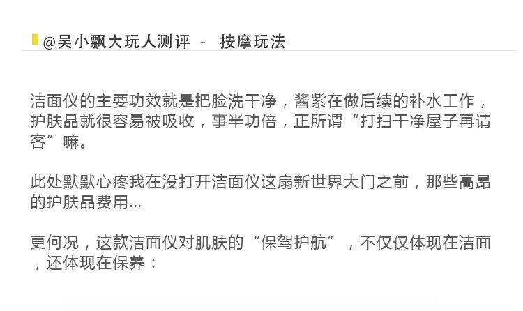 洁面仪除了能洗脸，还能这么玩？