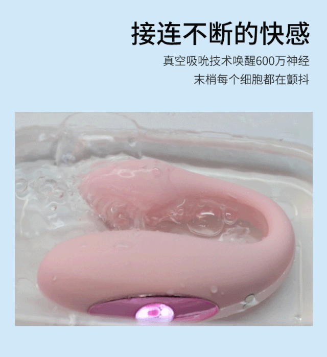 夫妻共震玩具评测：欧亚思A7吮吸震动器