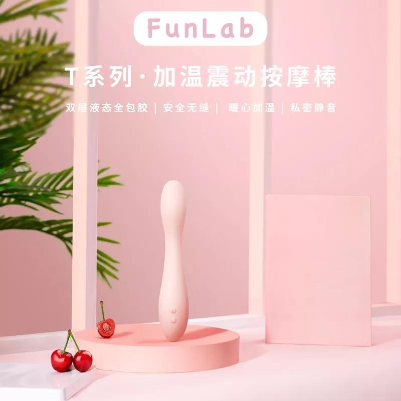 测评:FunLab加温震动棒,可任意折叠