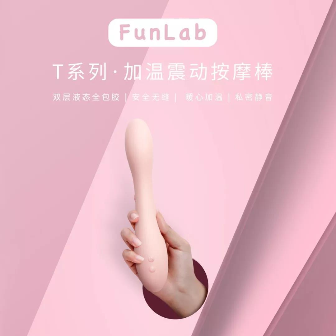 测评:FunLab加温震动棒,可任意折叠