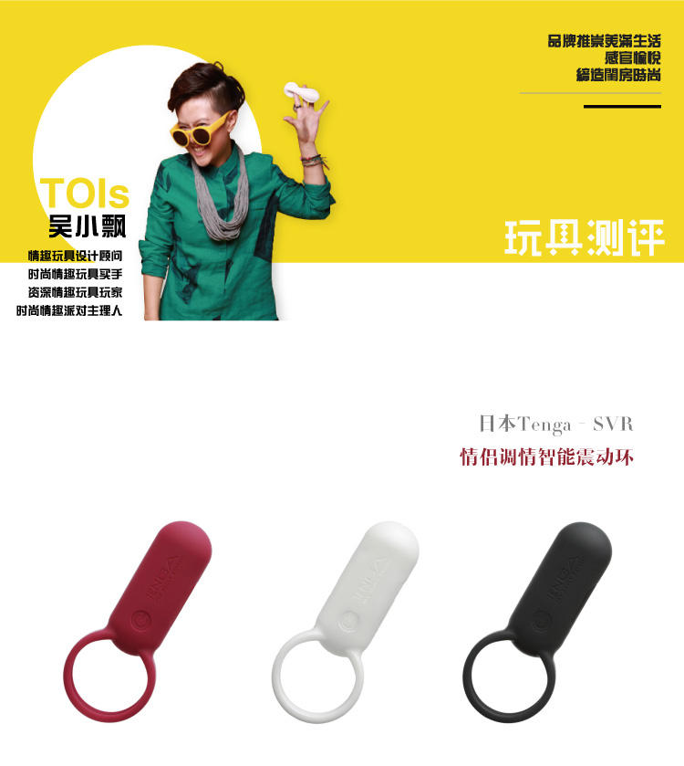 玩测评丨情侣调情智能震动环