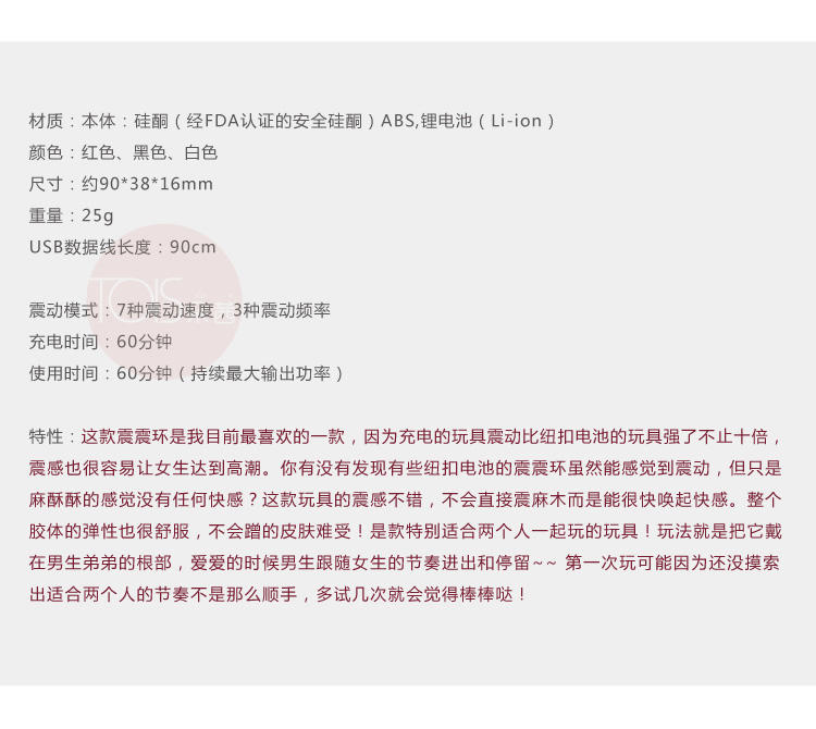 玩测评丨情侣调情智能震动环