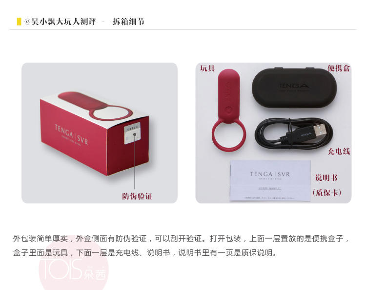 玩测评丨情侣调情智能震动环