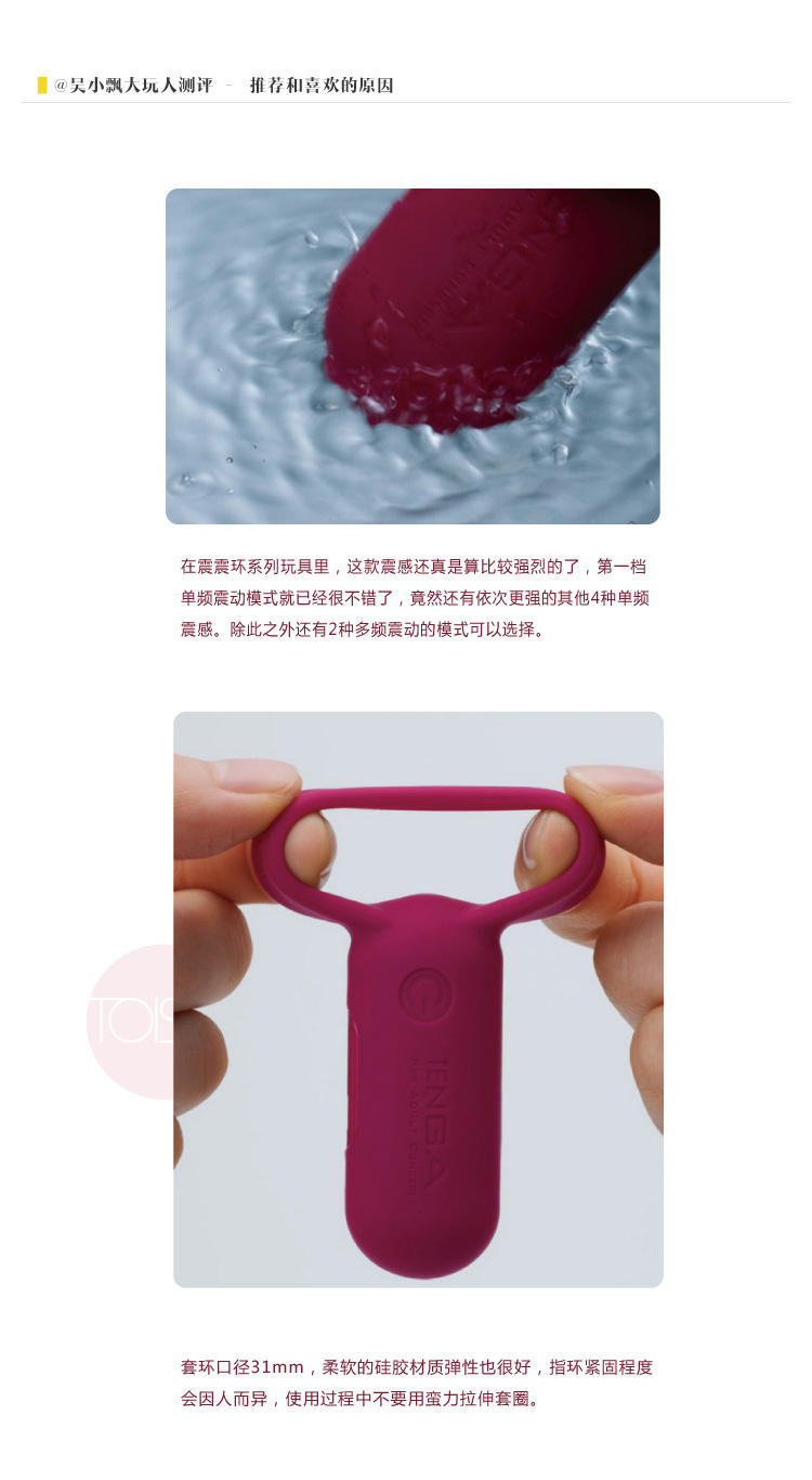 玩测评丨情侣调情智能震动环