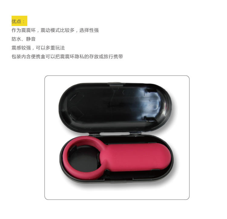 玩测评丨情侣调情智能震动环