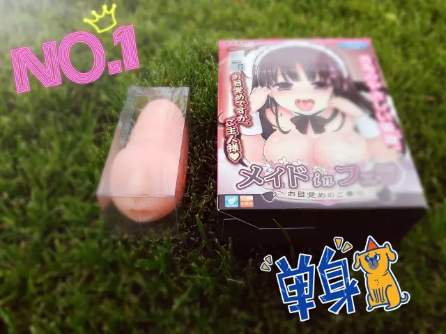 评测：深喉大法——对子哈特女仆口爱杯