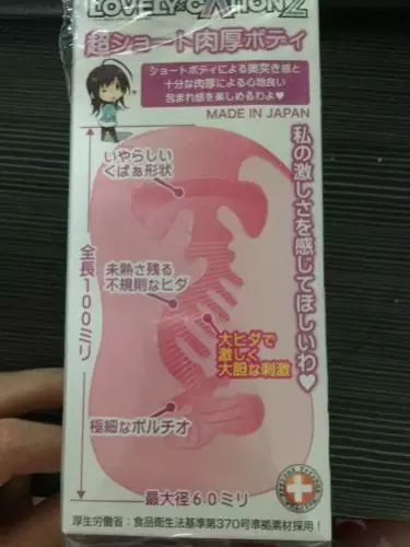 评测:一样的飞机杯,不一样的妙(shen)评