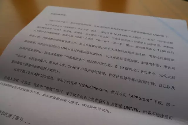 评测：女人爱自己之1024Owner跳蛋初体验