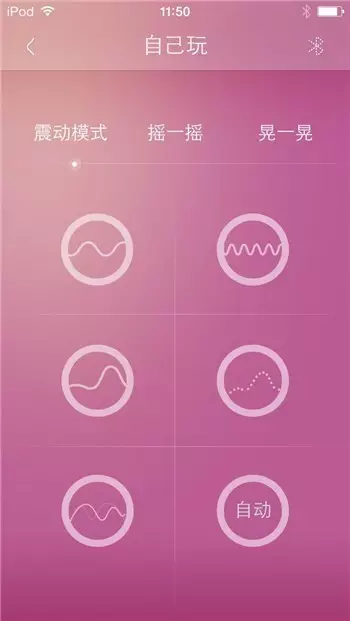 评测：女人爱自己之1024Owner跳蛋初体验