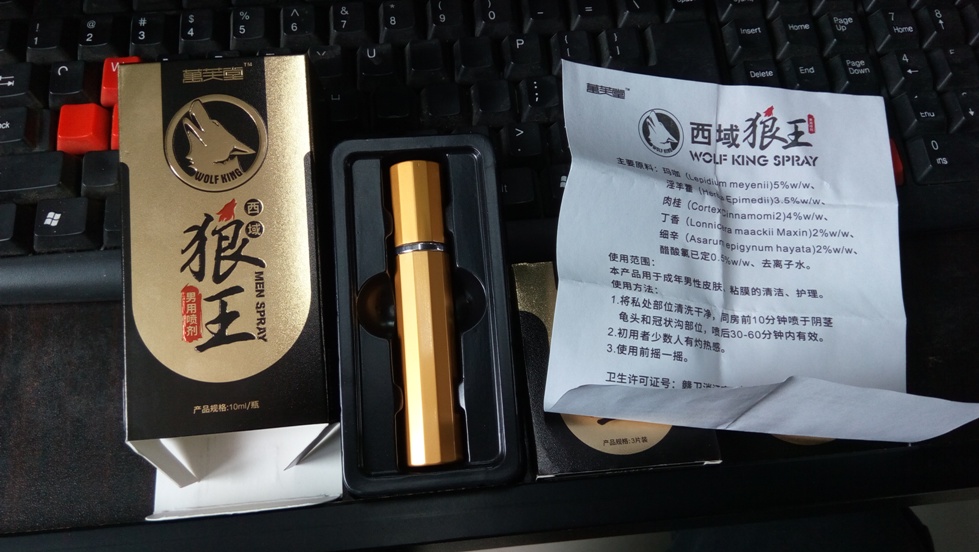 西域狼王喷剂(wolf King Spray)评测