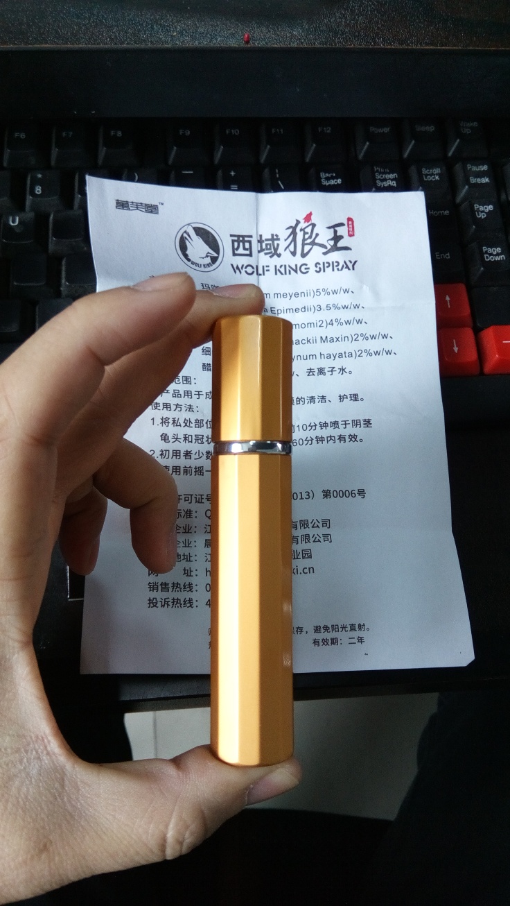 西域狼王喷剂(wolf King Spray)评测